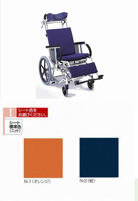 介助用車いす　ﾏｲﾁﾙﾄ　MH-2R/ N-2