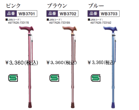 WB3701 WB3702 WB3703