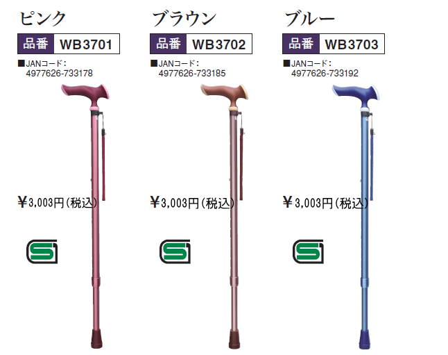 WB3701 WB3702 WB3703